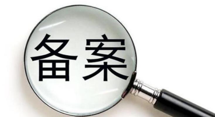 平顶山市网站备案域名后缀大全 网站域名备案后缀查询 岛内营销dnnic.cn